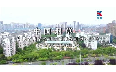 湖北省局（公司）探索“以包定分”作業(yè)模式 —東方煙草網報道